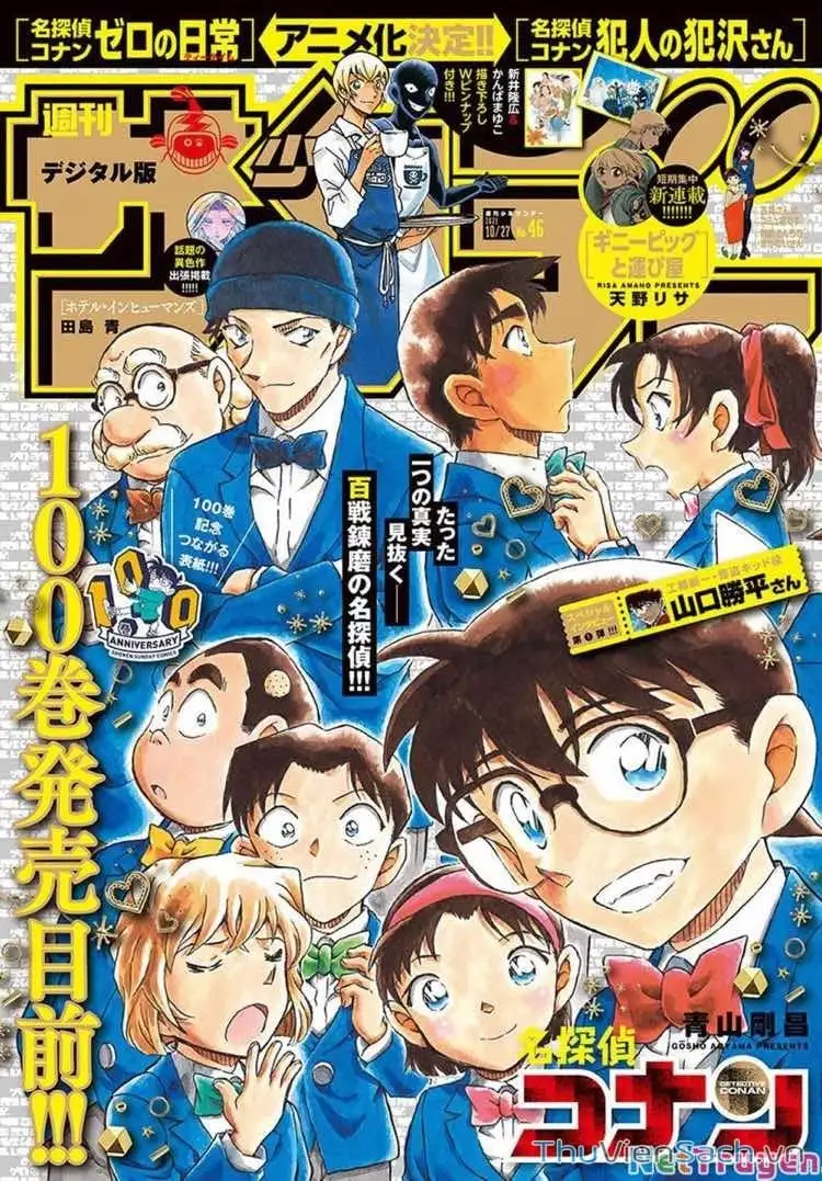 Chapter 1202 - Image 18