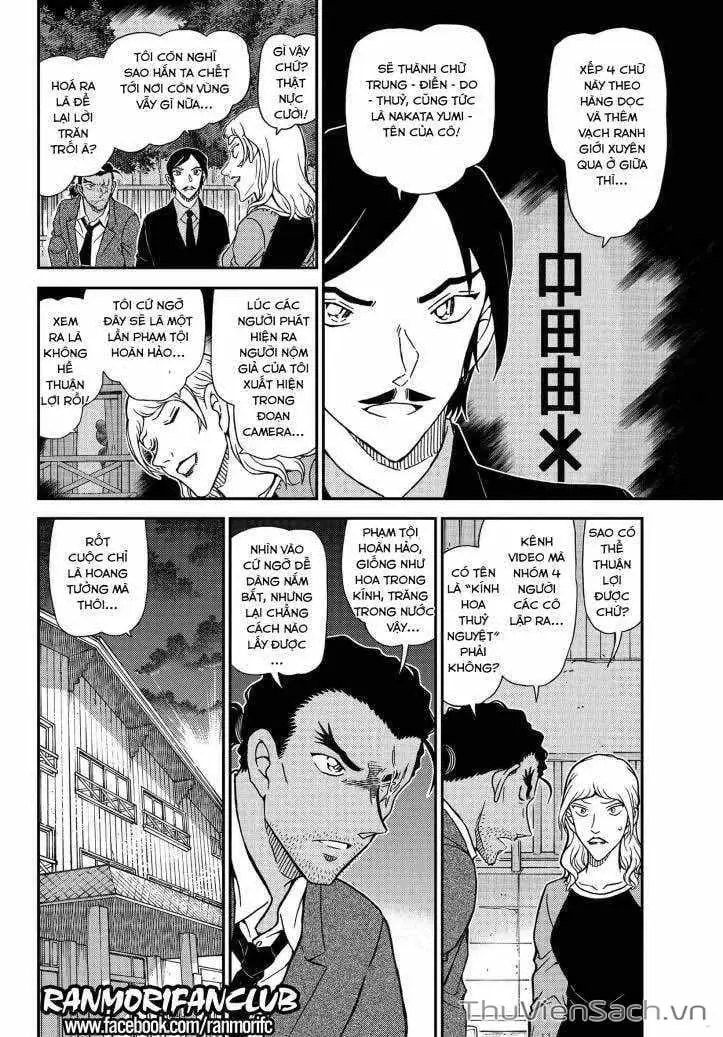 Chapter 1207 - Image 12
