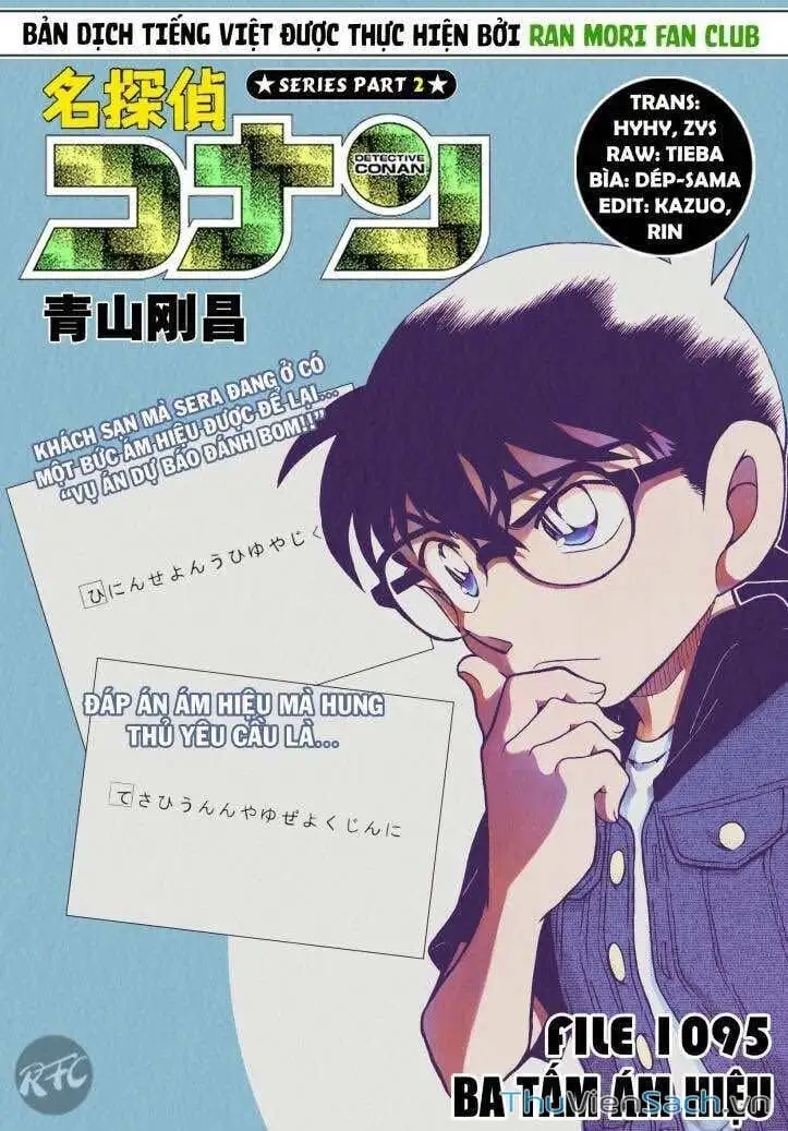 Chapter 1218 - Image 1