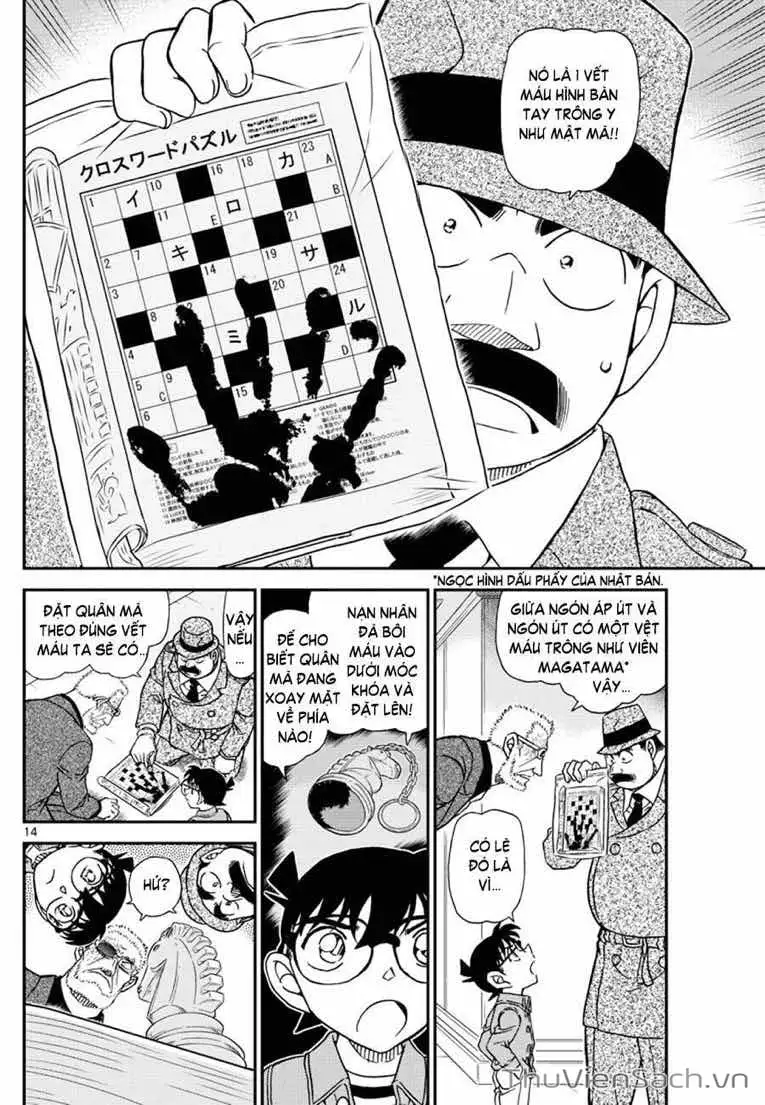 Chapter 1227 - Image 14
