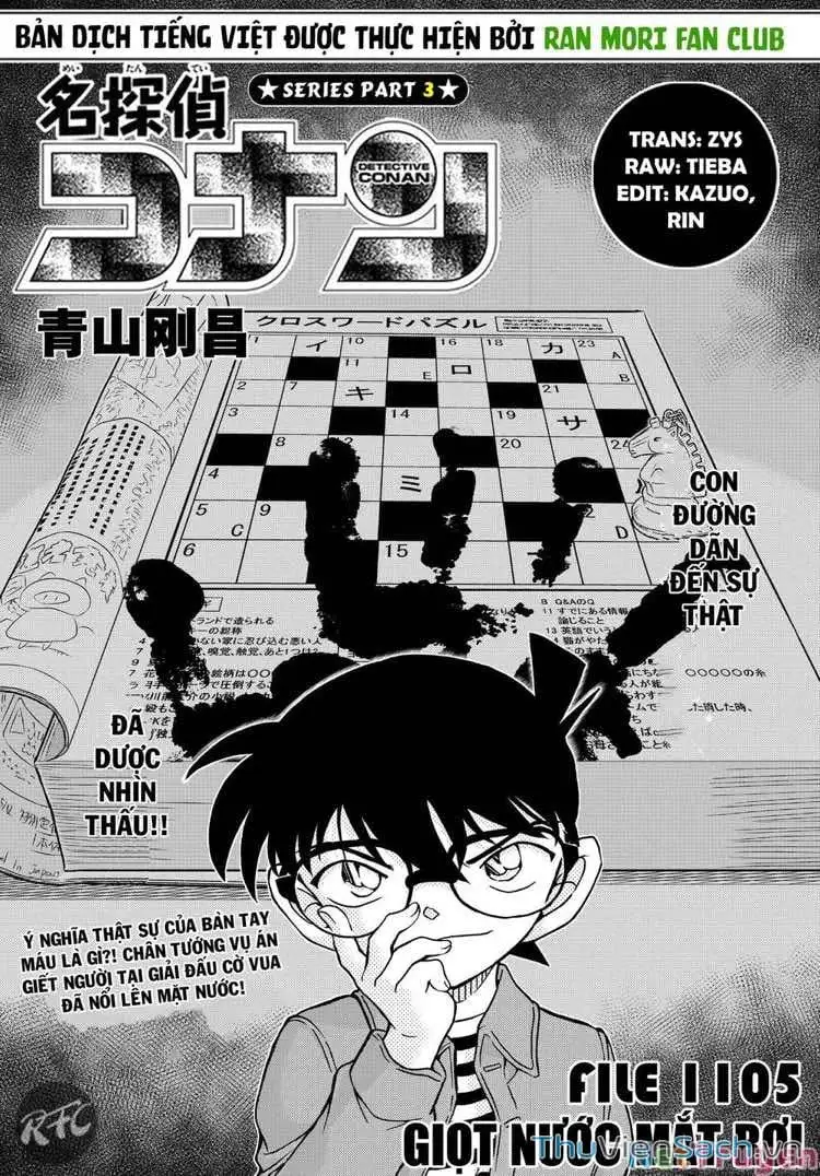 Chapter 1228 - Image 1