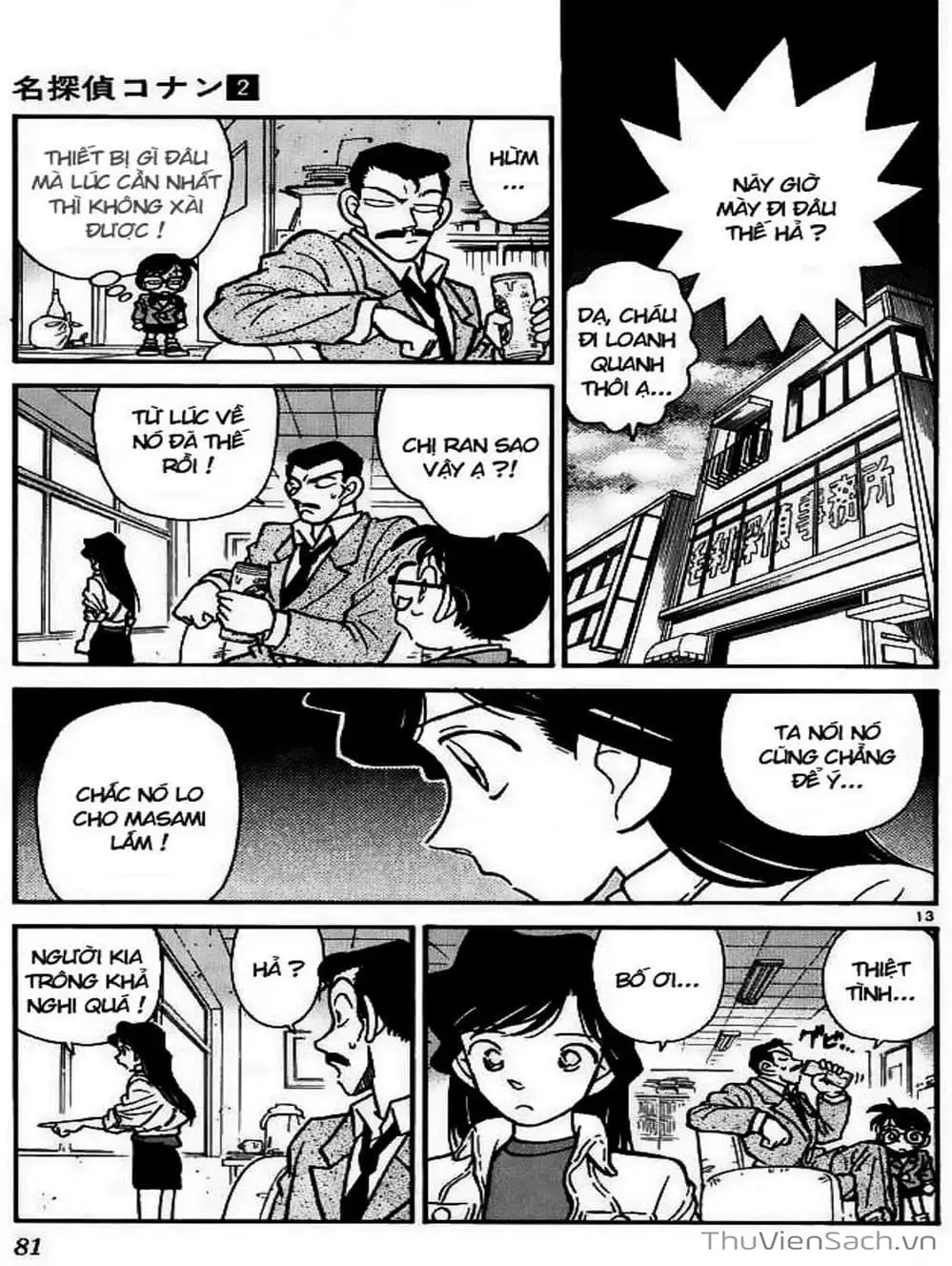 Chapter 16 - Image 13