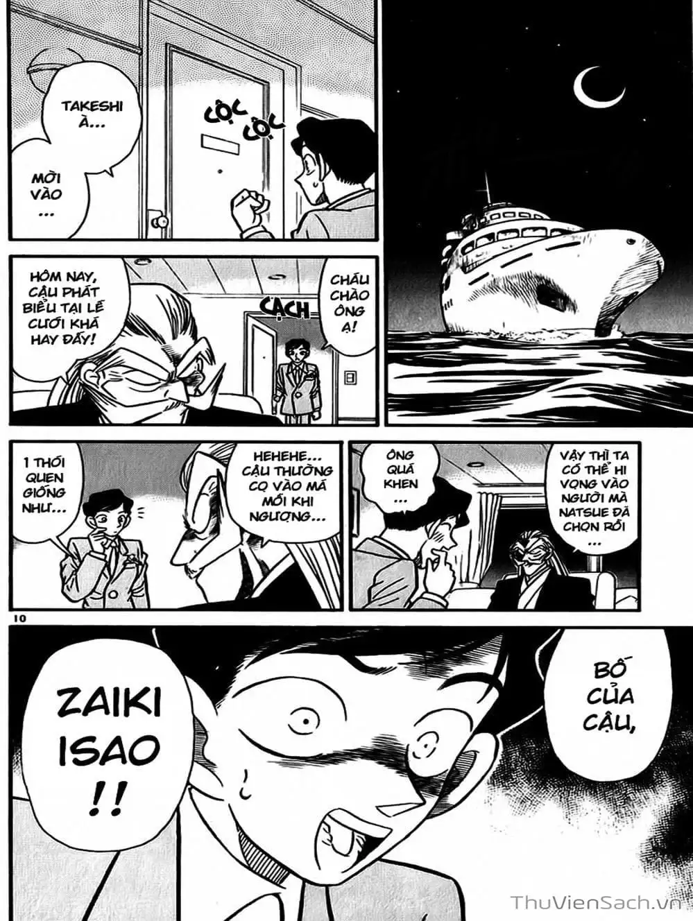 Chapter 23 - Image 3