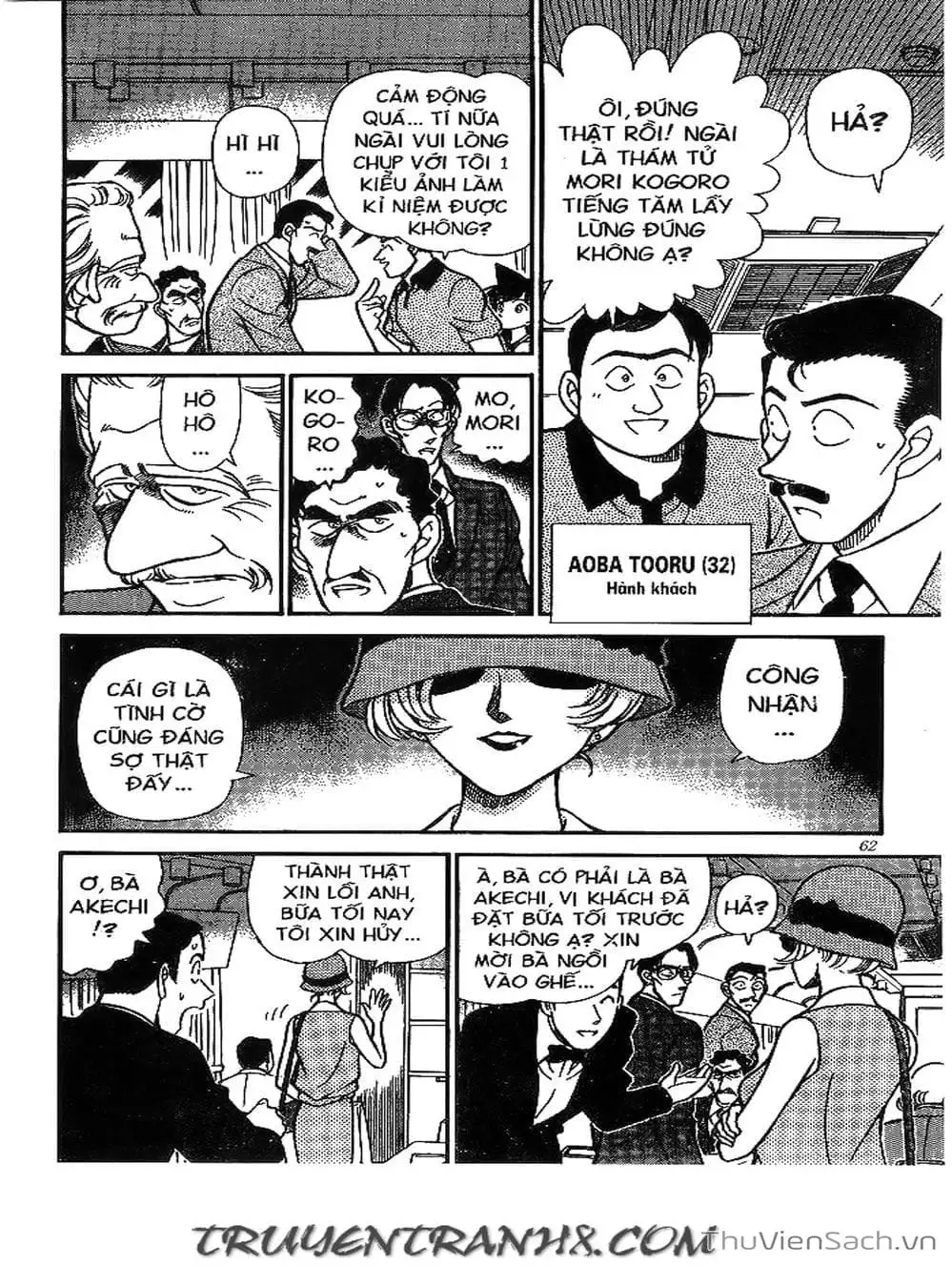 Chapter 247 - Image 7