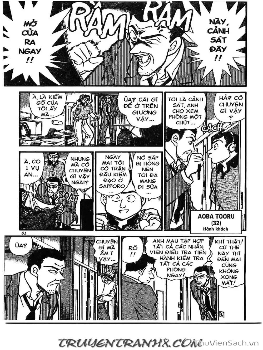 Chapter 248 - Image 12