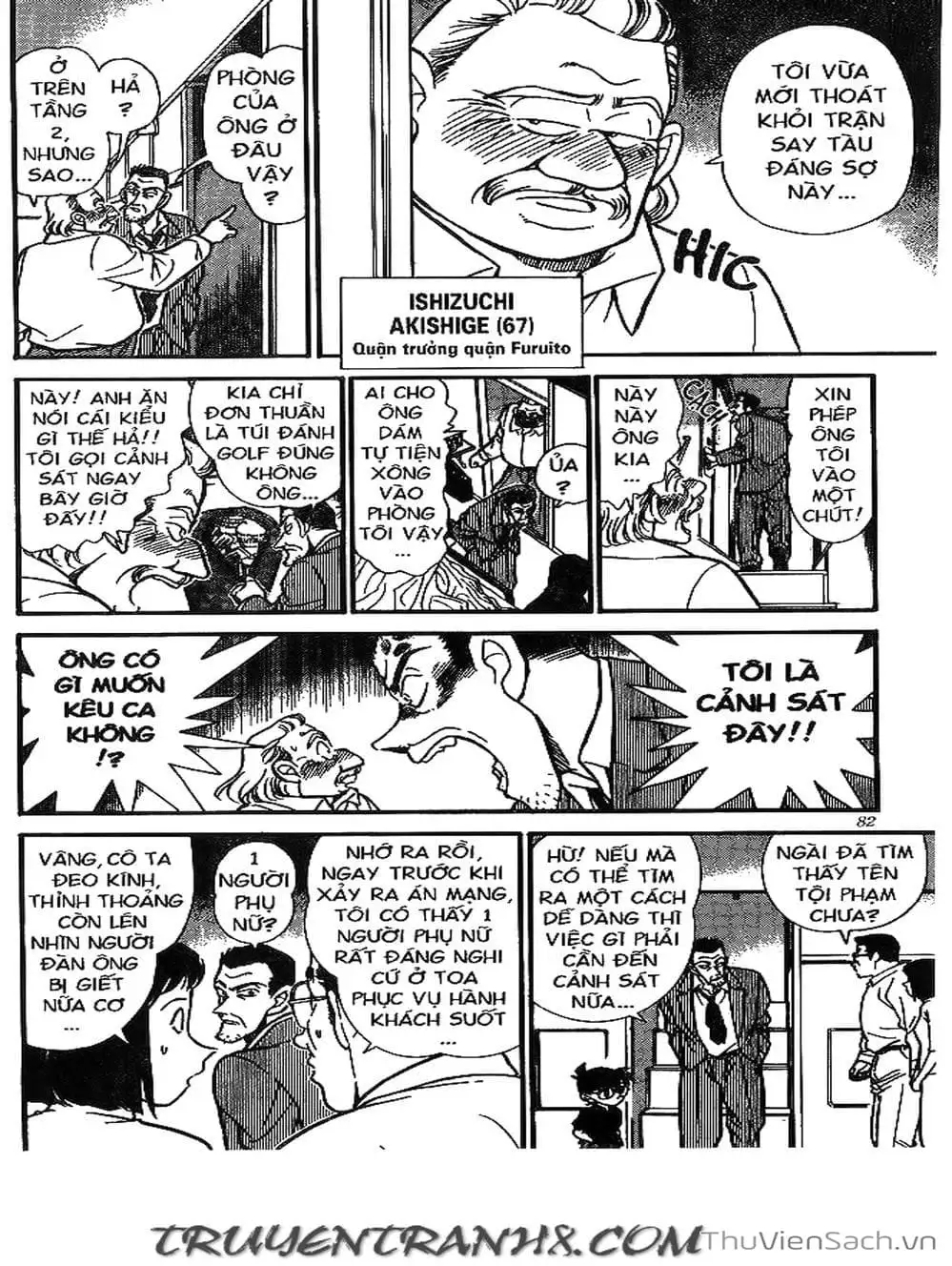Chapter 248 - Image 13