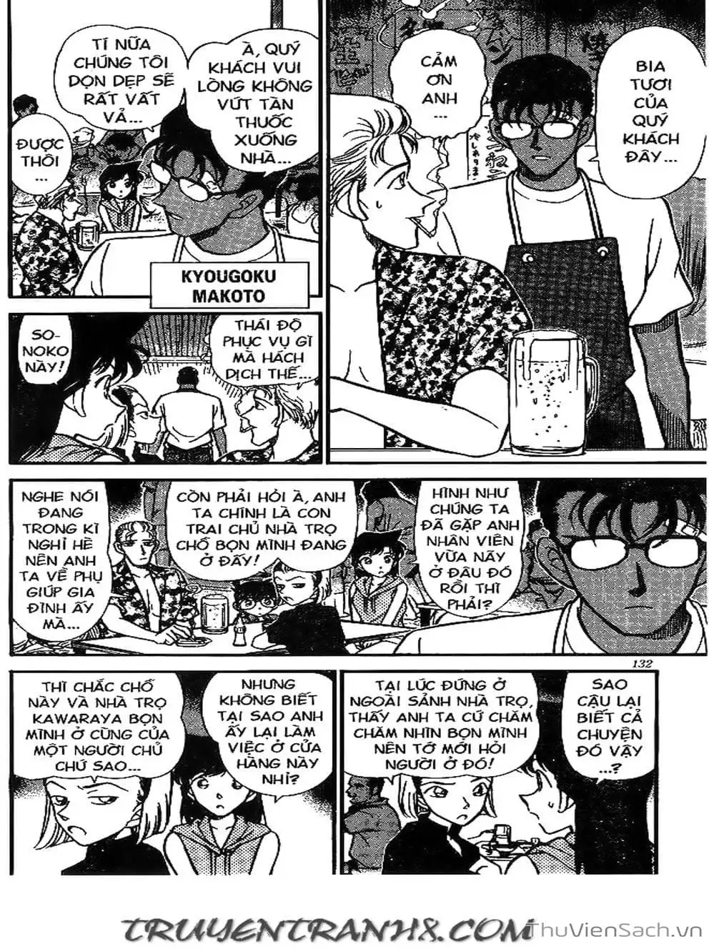 Chapter 252 - Image 5