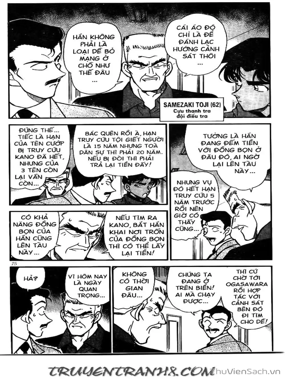 Chapter 260 - Image 10