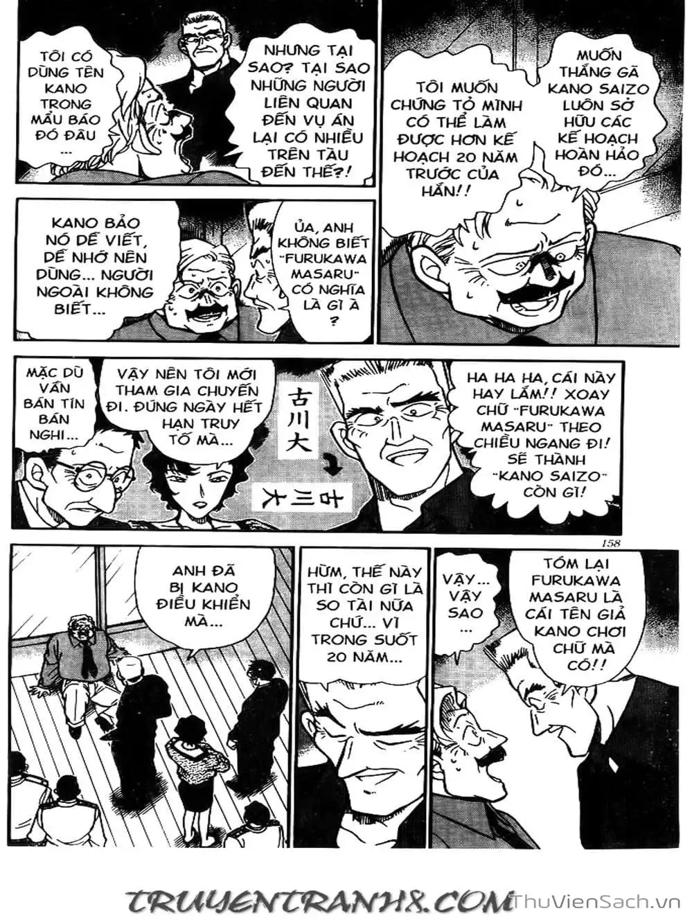 Chapter 266 - Image 5