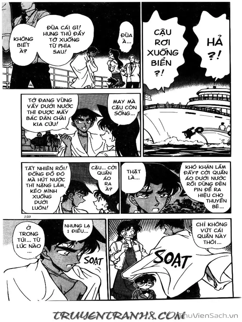 Chapter 266 - Image 6
