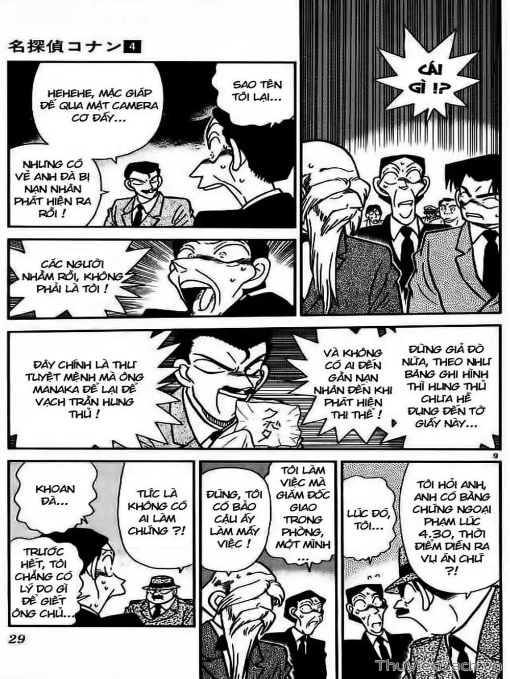 Chapter 35 - Image 2