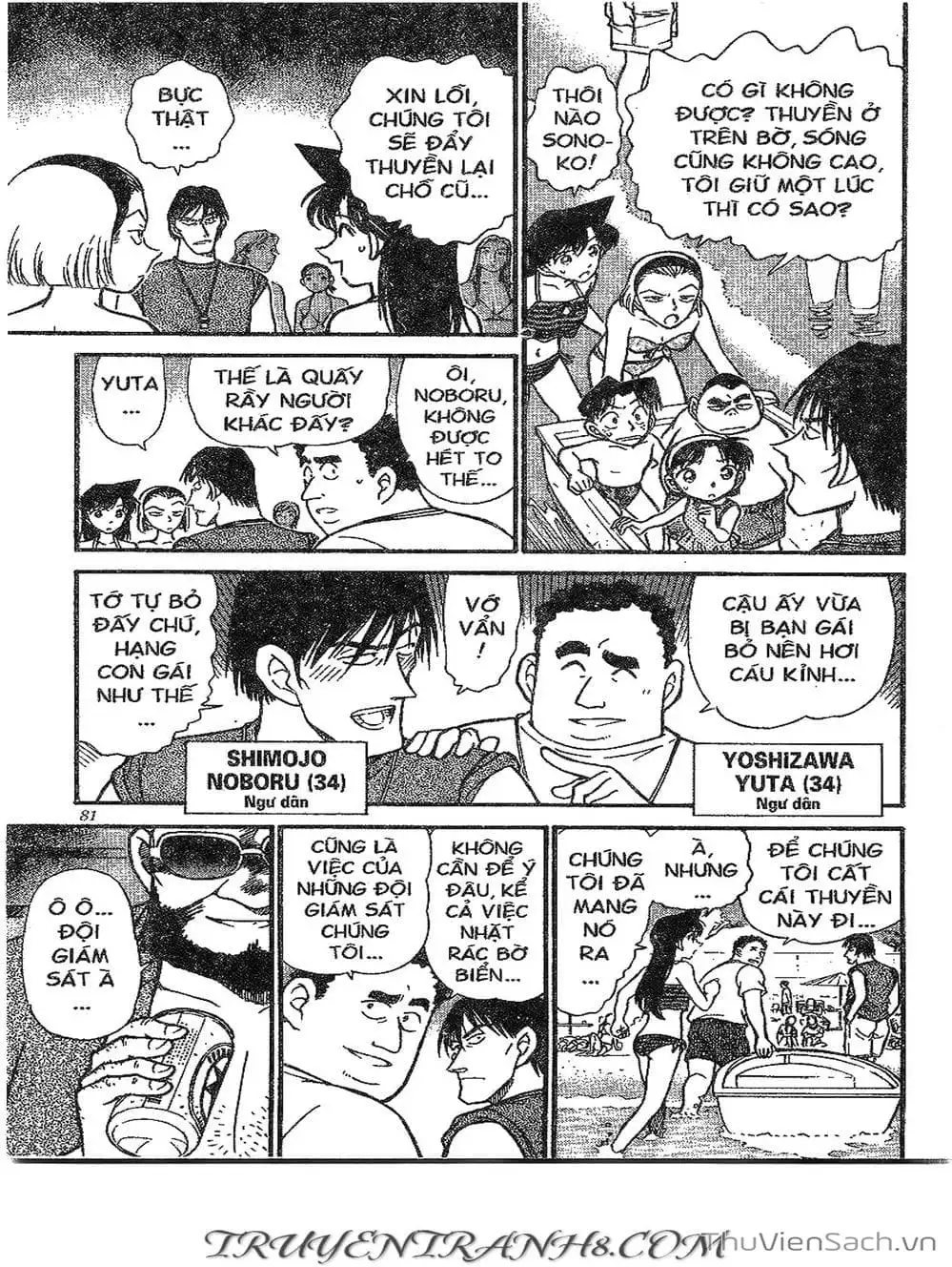 Chapter 361 - Image 13