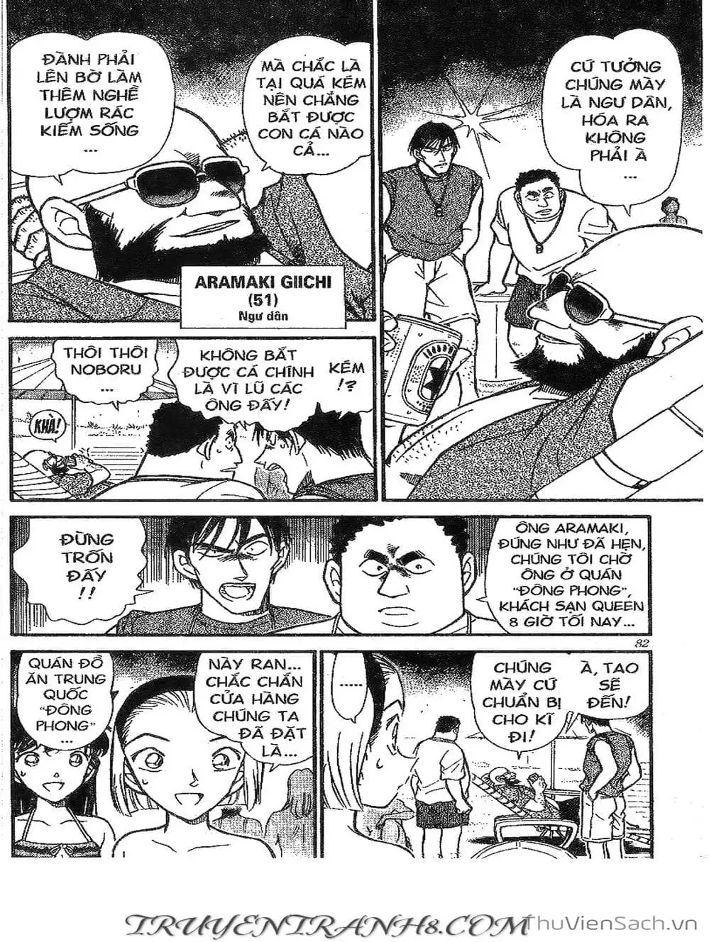 Chapter 361 - Image 14