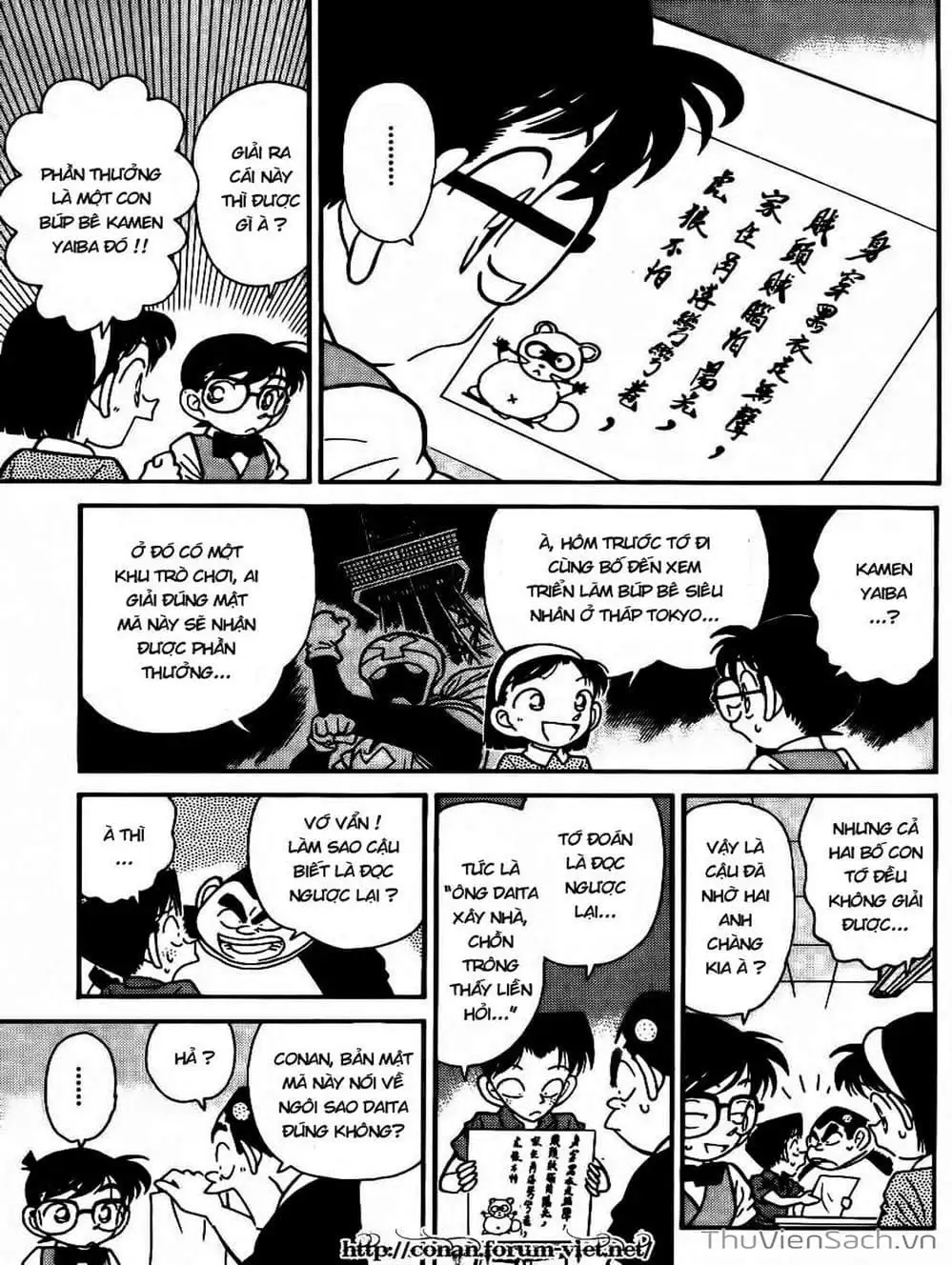 Chapter 39 - Image 16