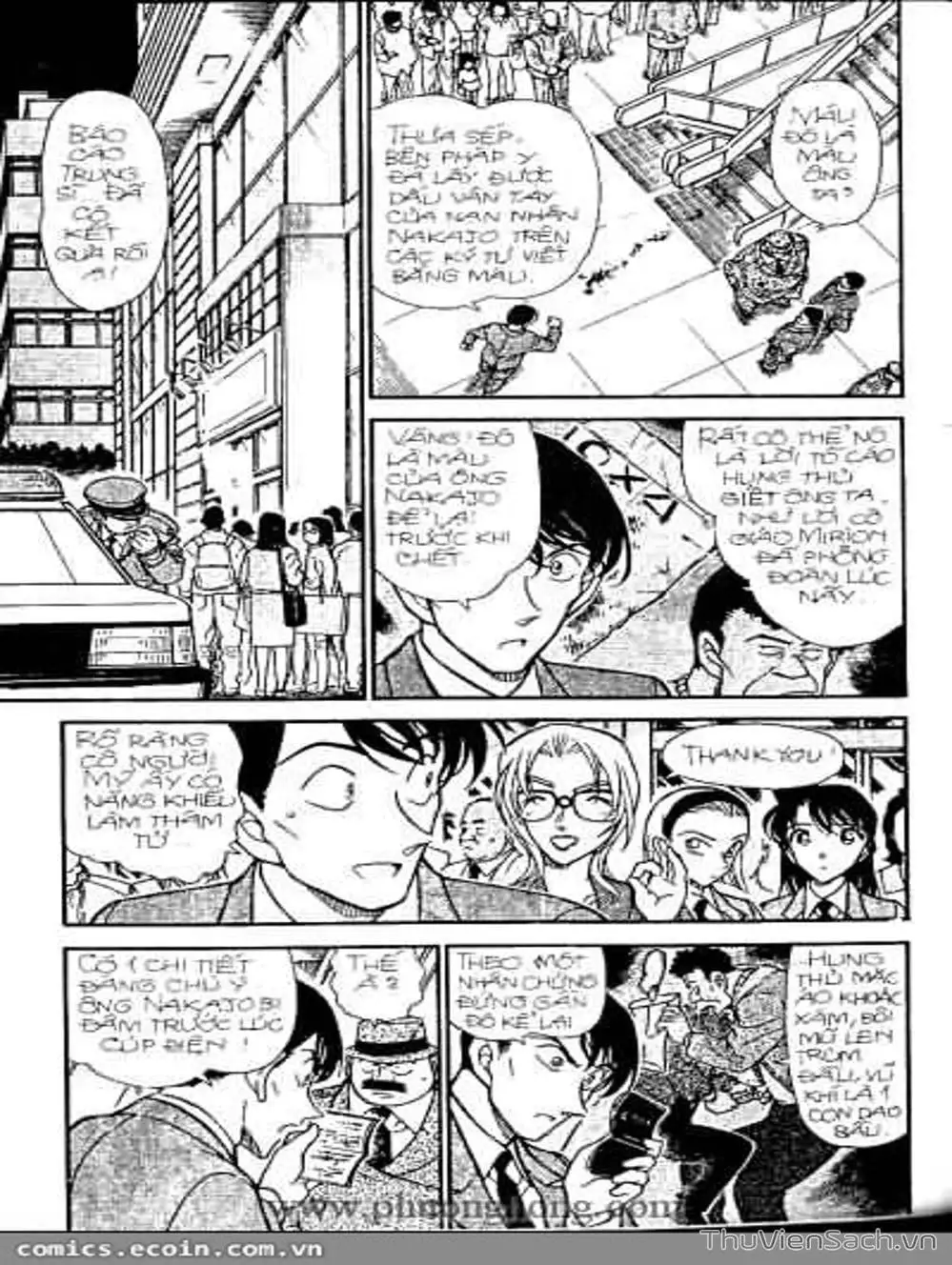Chapter 391 - Image 3