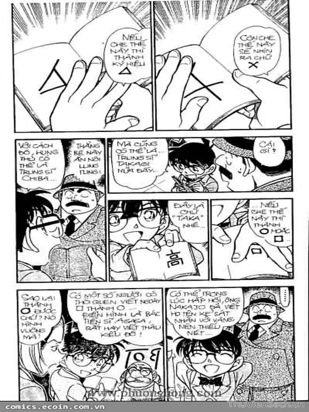 Chapter 392 - Image 3