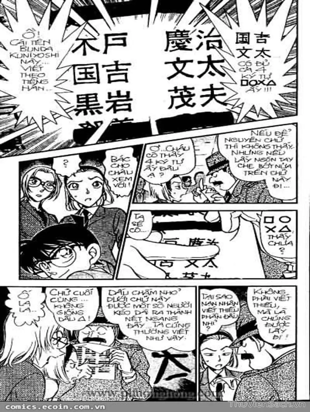 Chapter 392 - Image 5