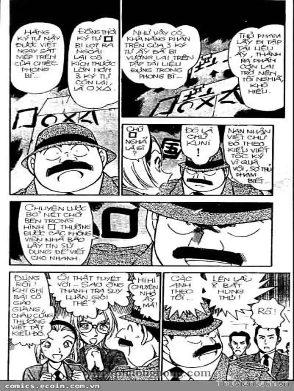 Chapter 392 - Image 6
