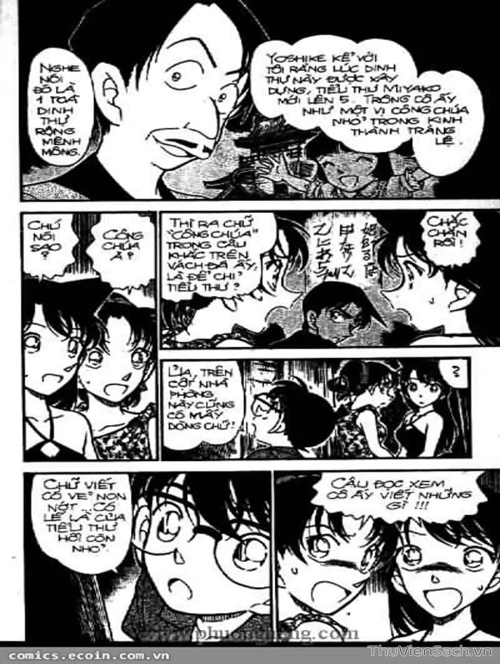 Chapter 416 - Image 15