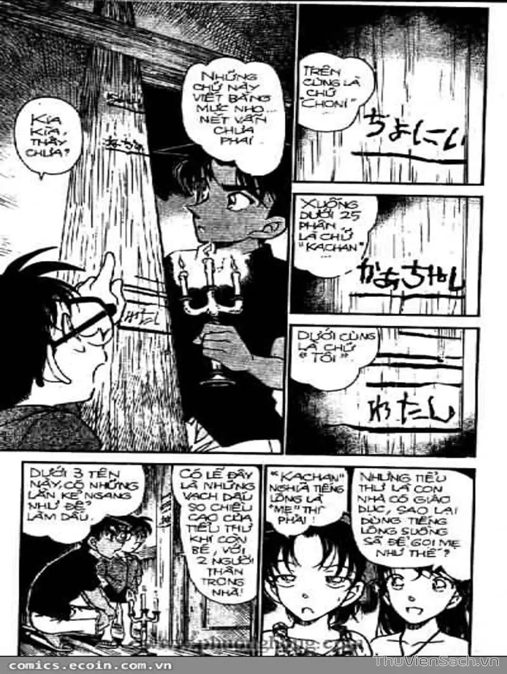 Chapter 416 - Image 16