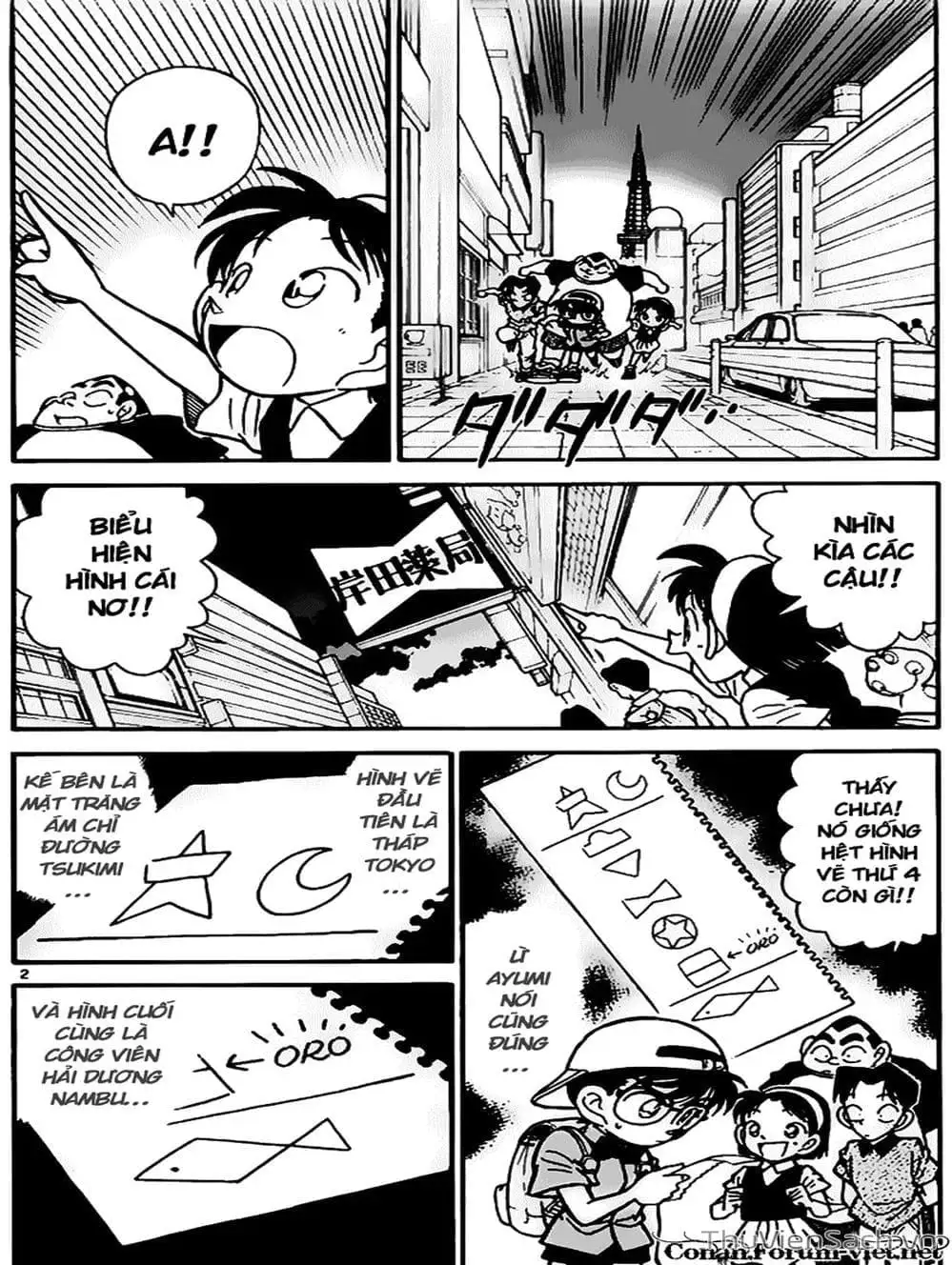 Chapter 42 - Image 3