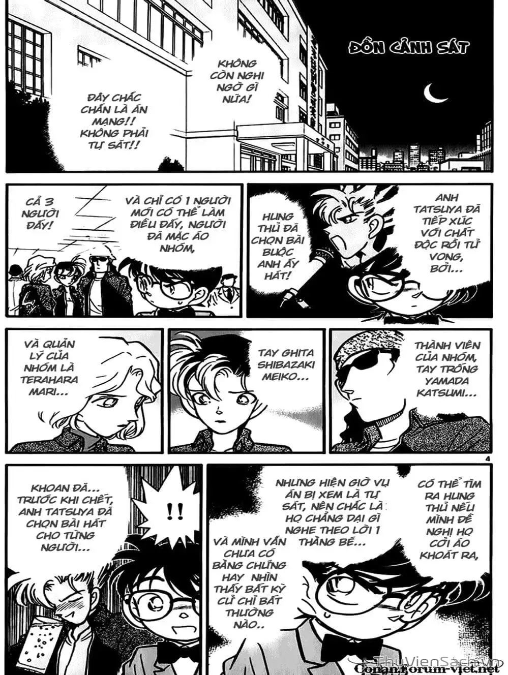 Chapter 52 - Image 3