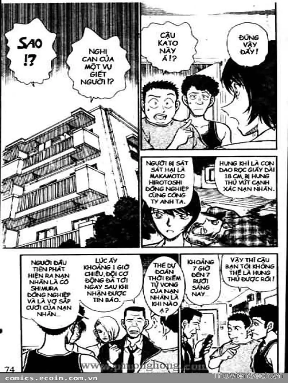 Chapter 545 - Image 7