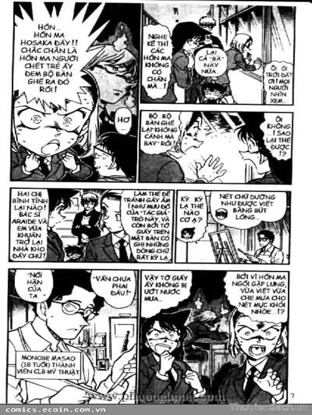 Chapter 552 - Image 12