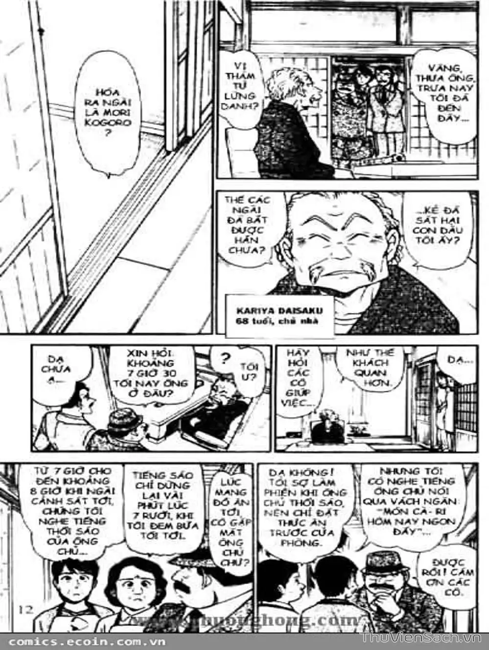 Chapter 575 - Image 15