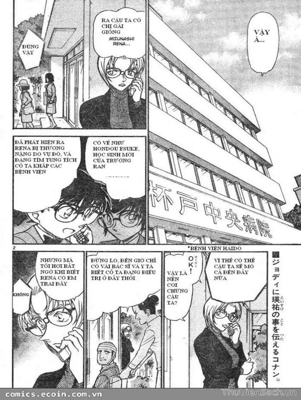 Chapter 582 - Image 13