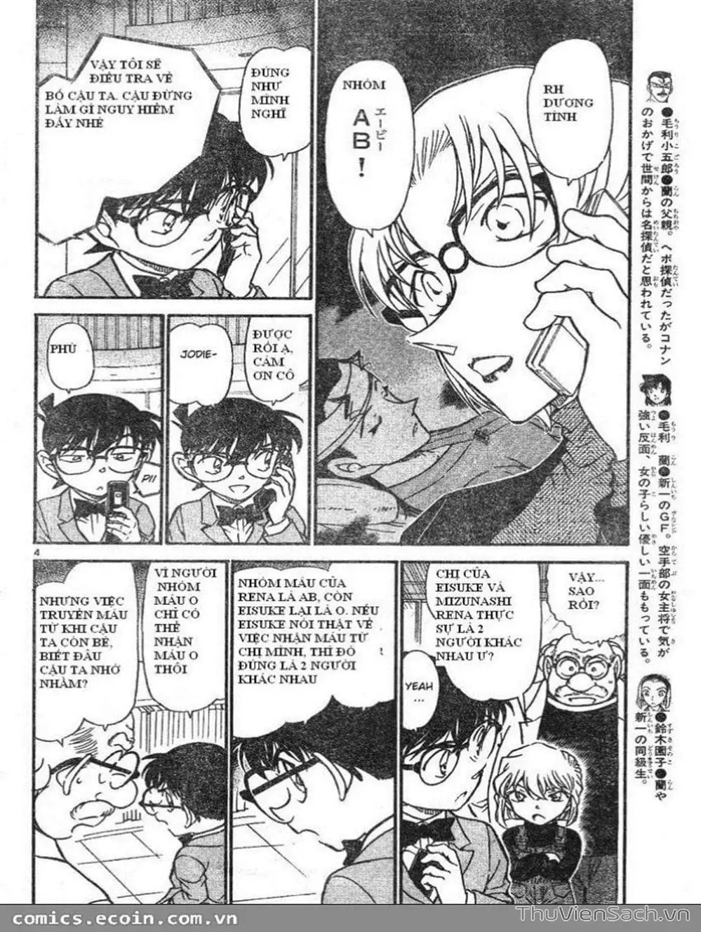Chapter 582 - Image 15