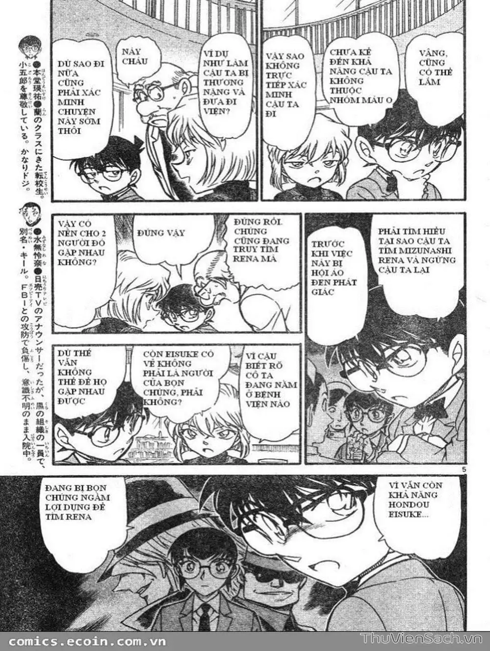 Chapter 582 - Image 16