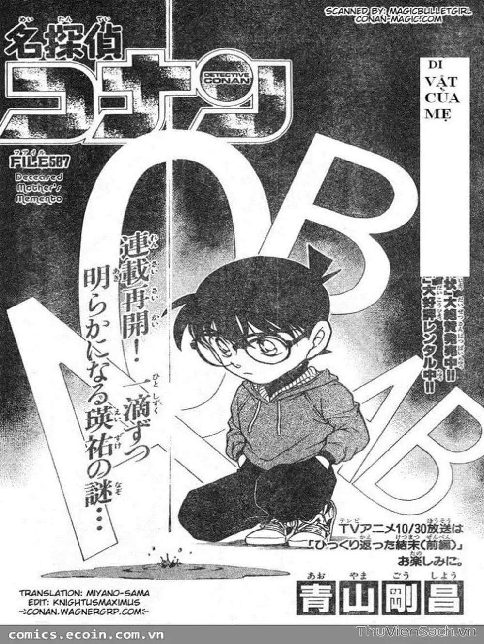 Chapter 583 - Image 12