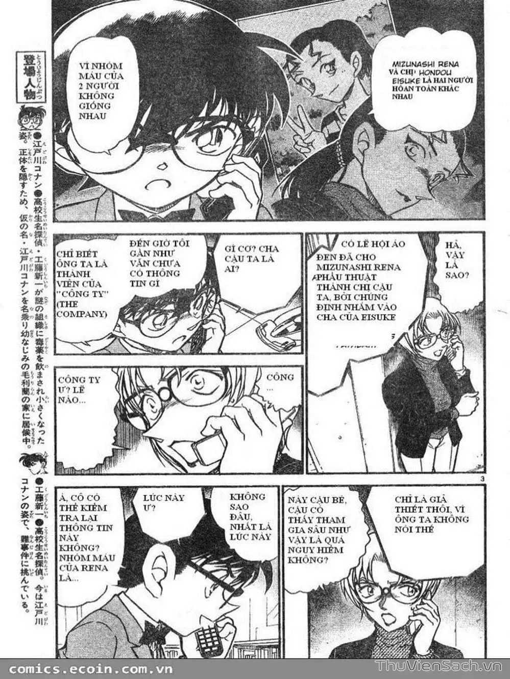 Chapter 583 - Image 14