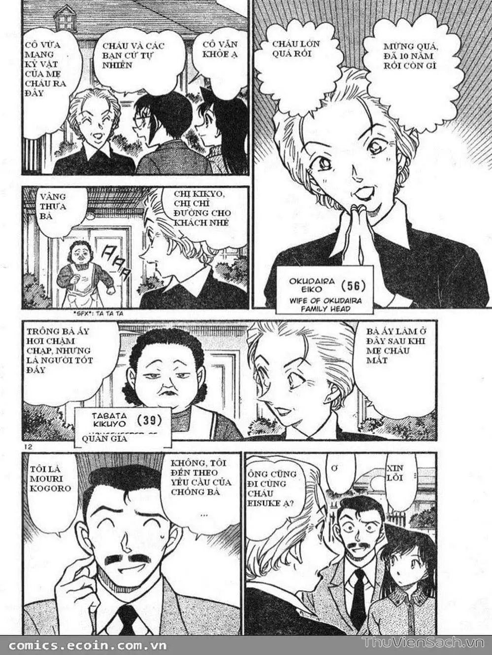 Chapter 584 - Image 7