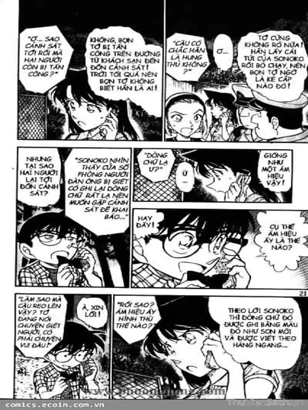 Chapter 588 - Image 14