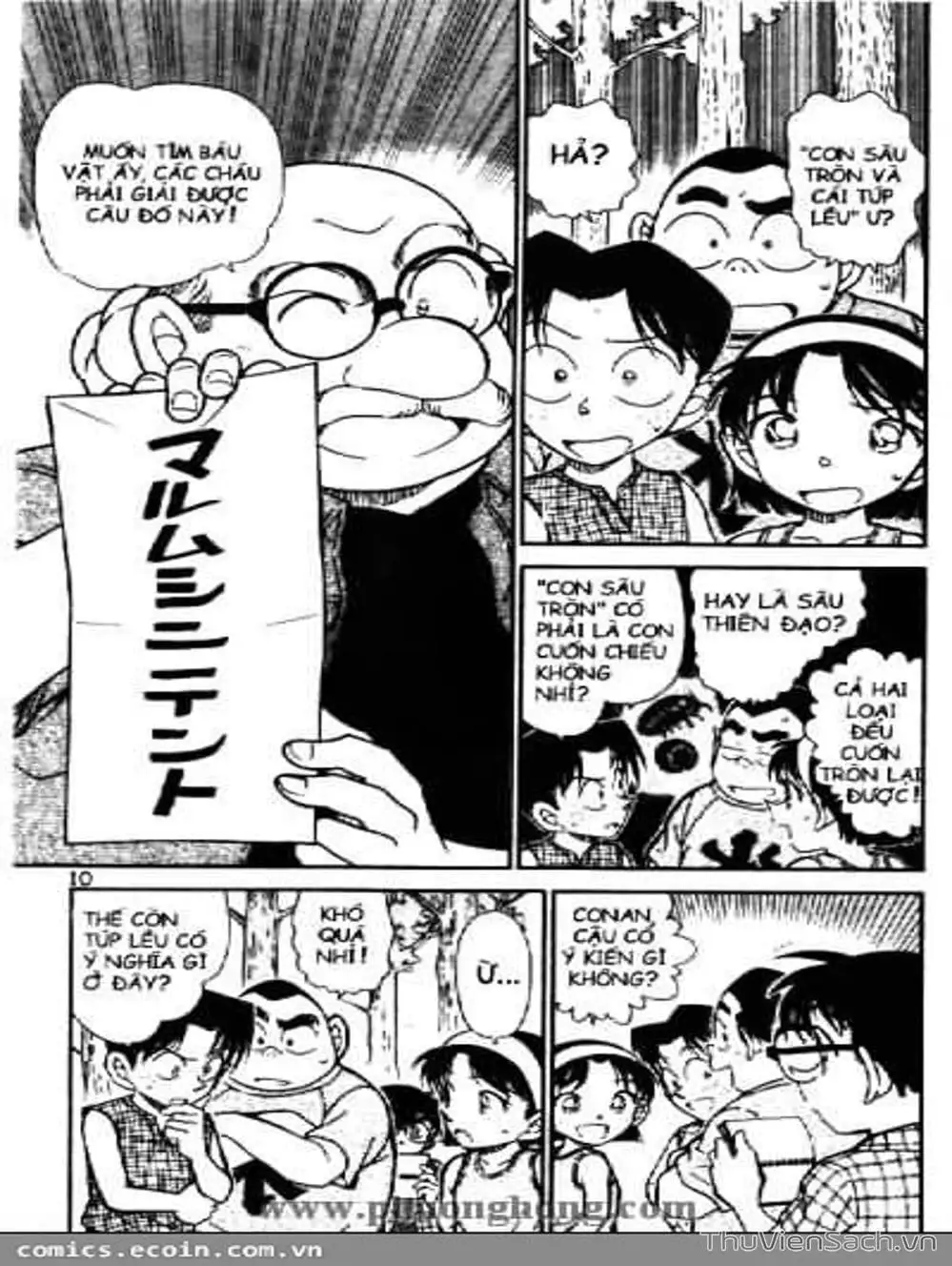 Chapter 588 - Image 3