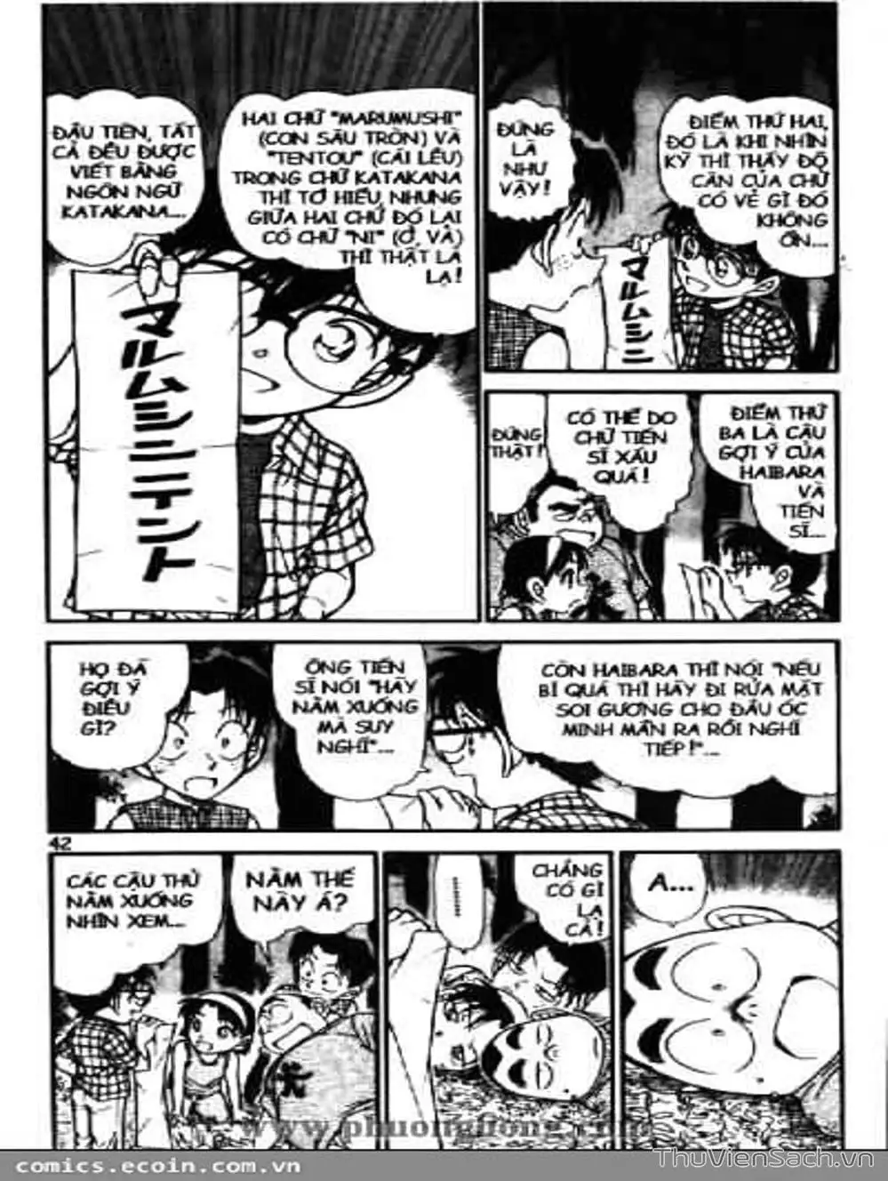 Chapter 590 - Image 2