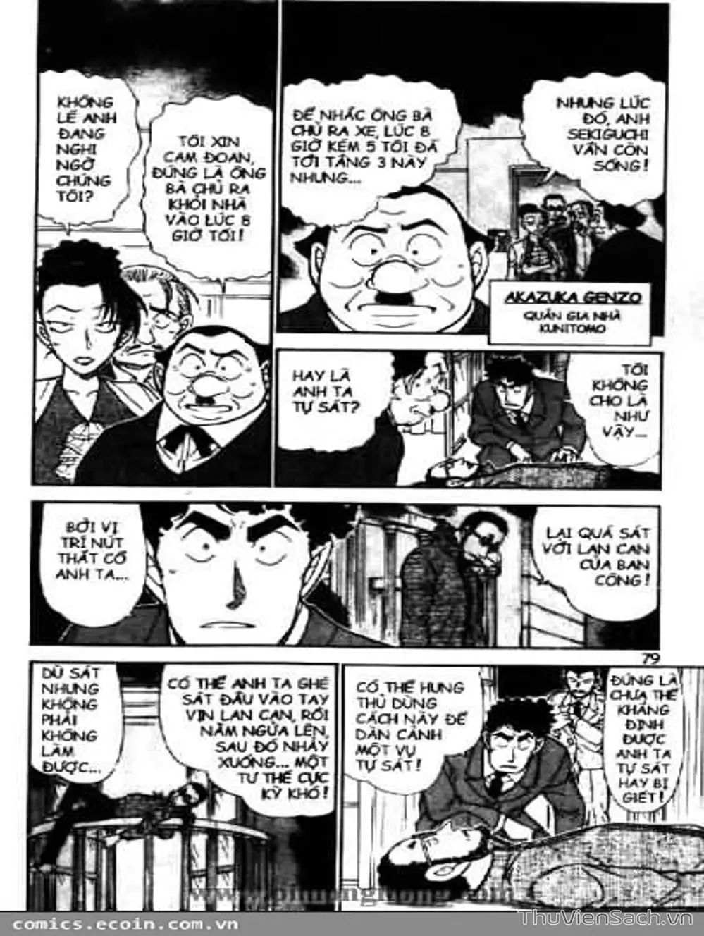 Chapter 592 - Image 7