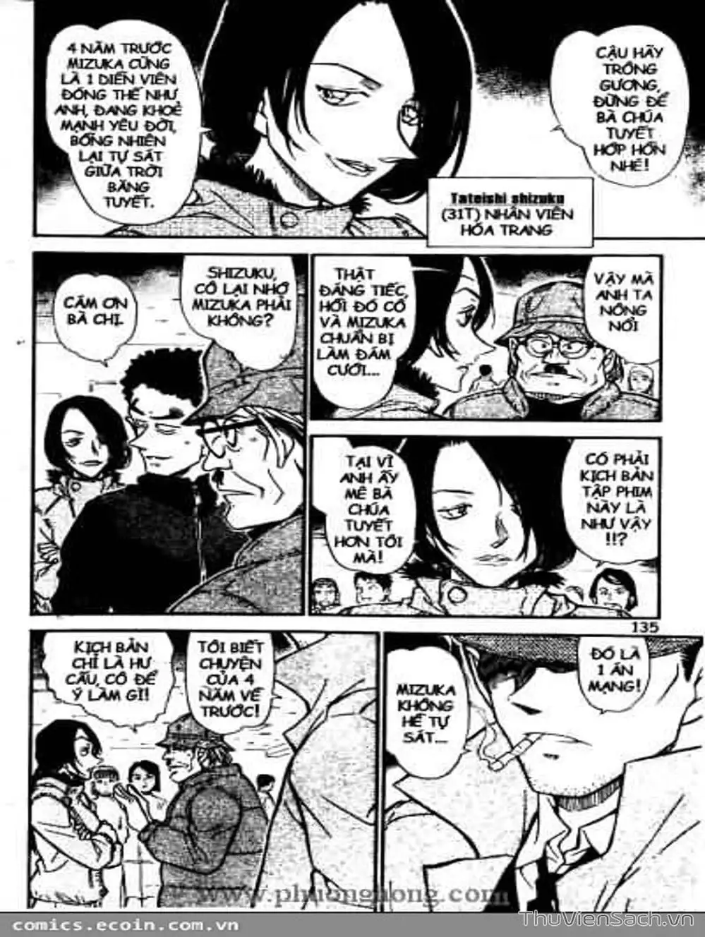 Chapter 617 - Image 3