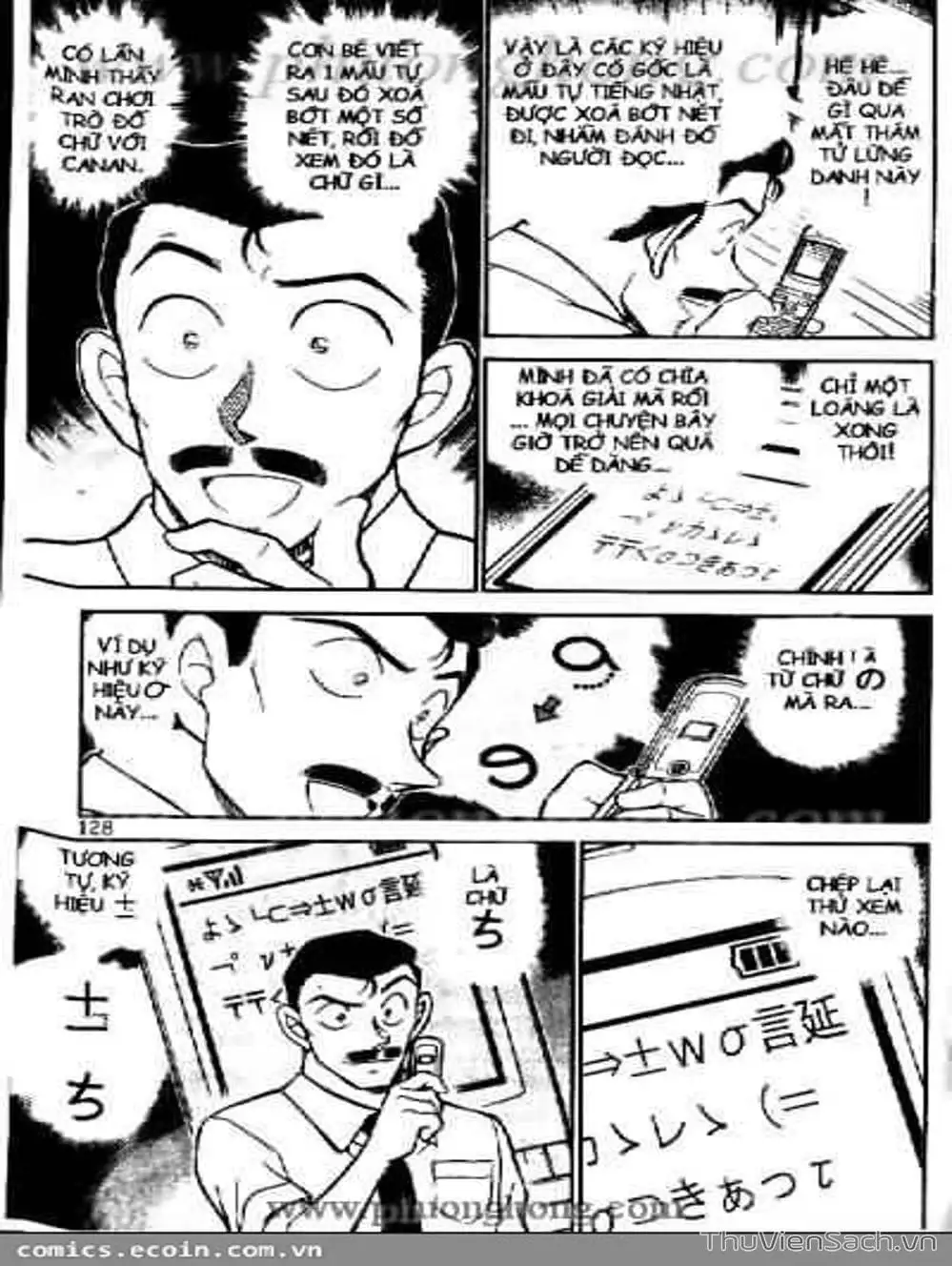 Chapter 628 - Image 2