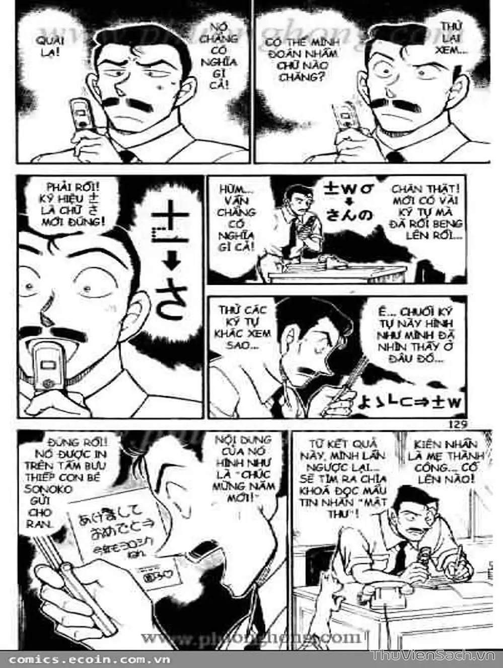 Chapter 628 - Image 3