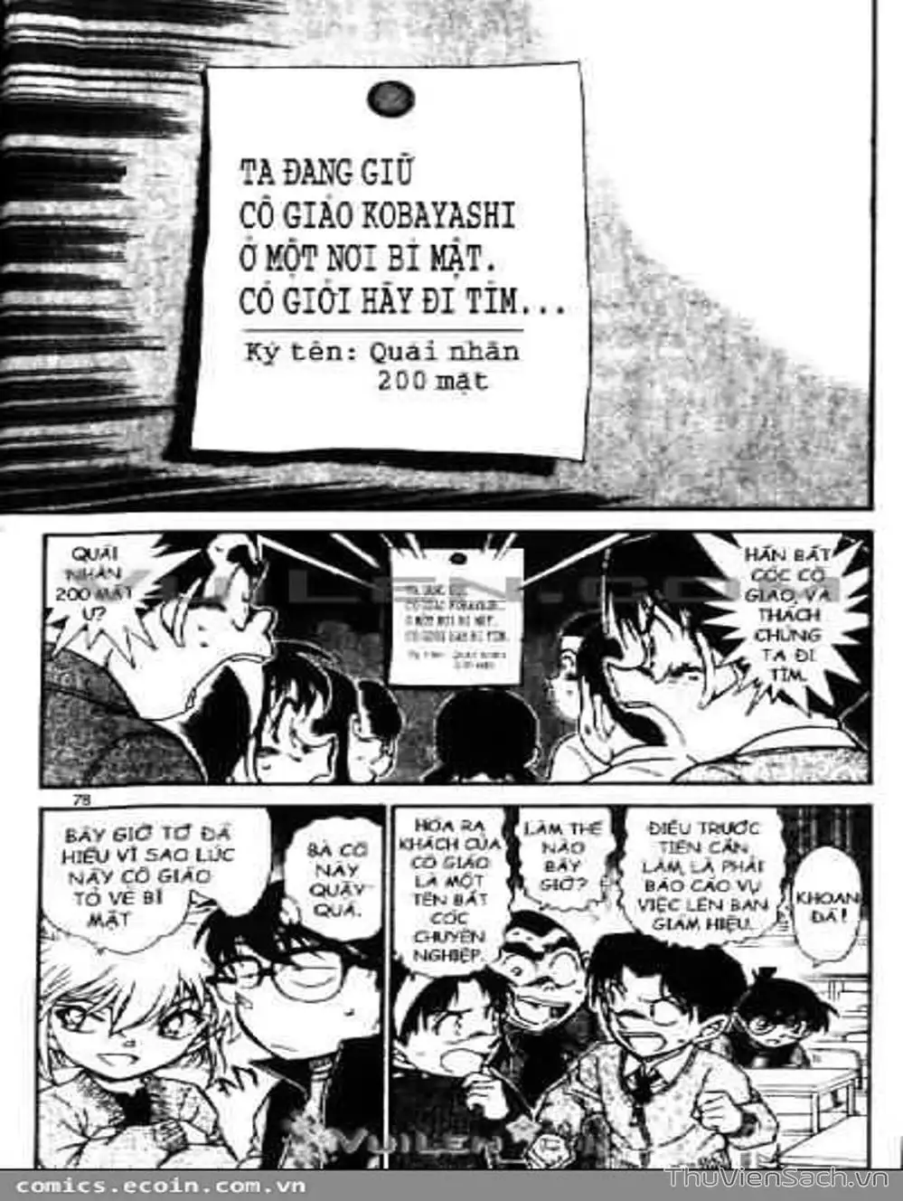 Chapter 647 - Image 15