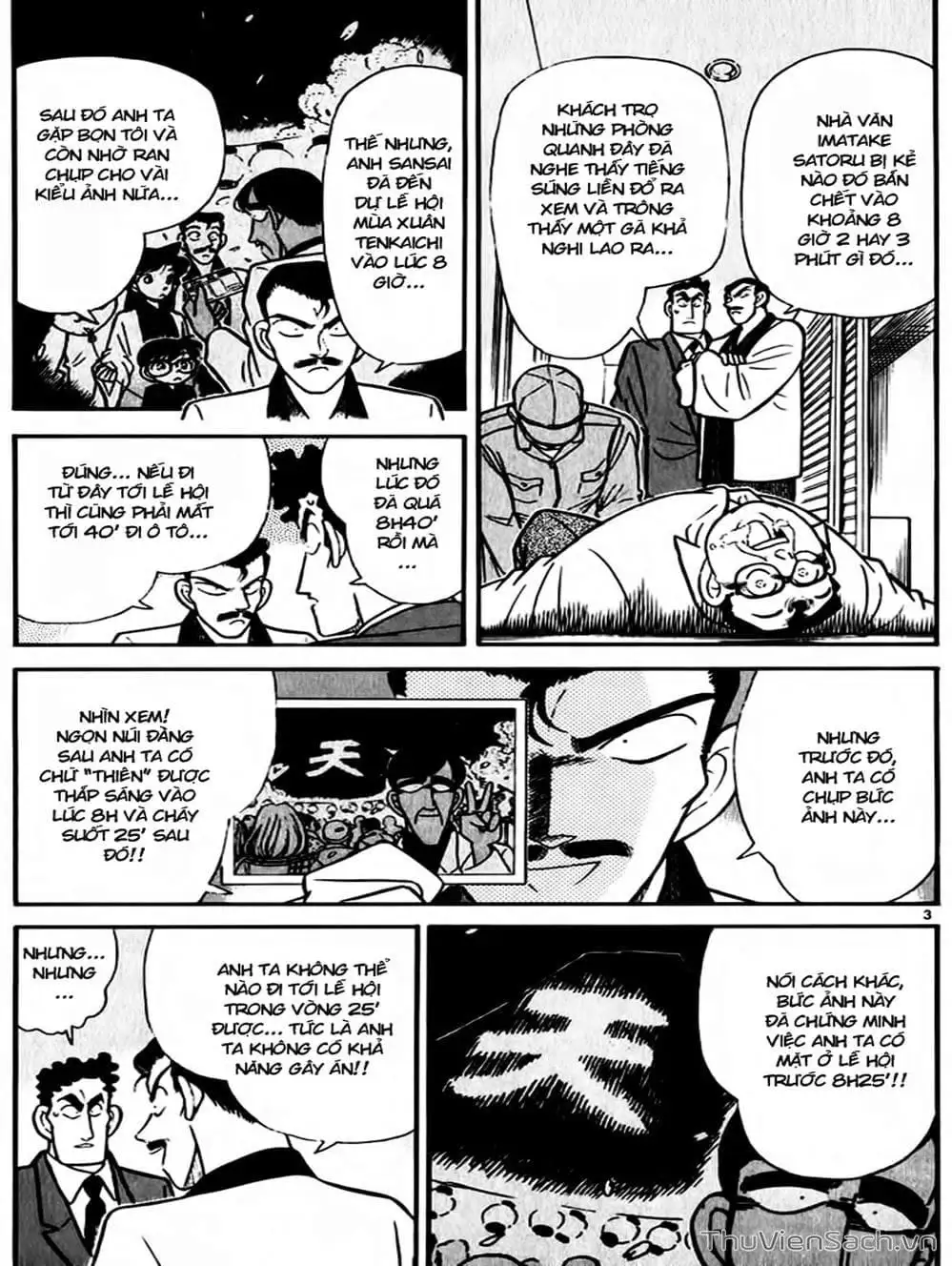 Chapter 66 - Image 2