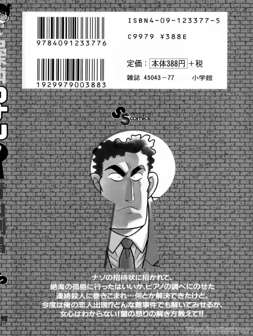 Chapter 67 - Image 3