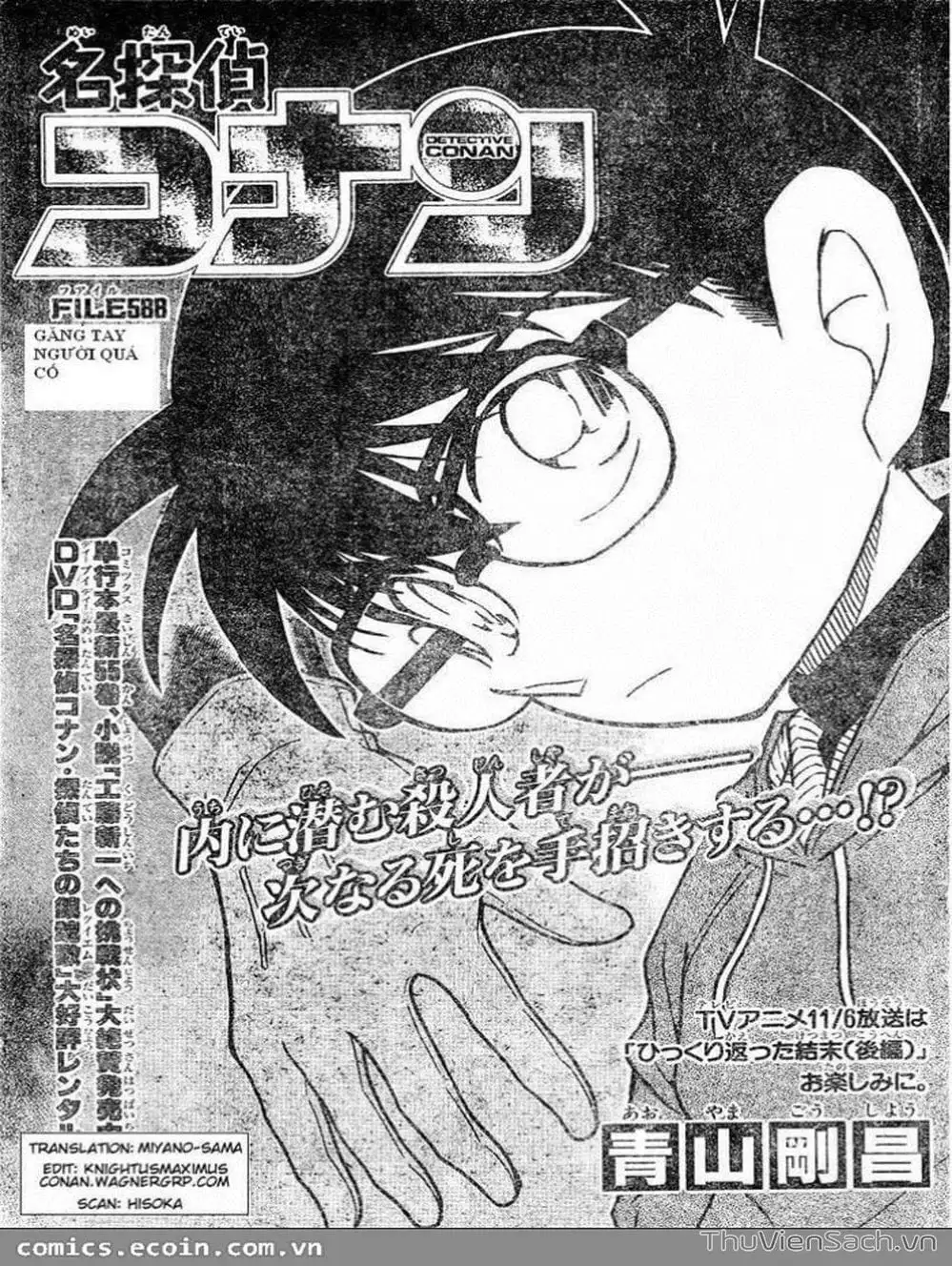Chapter 686 - Image 15