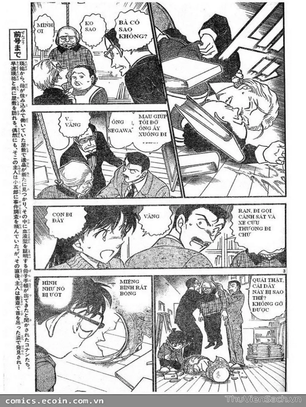 Chapter 688 - Image 1