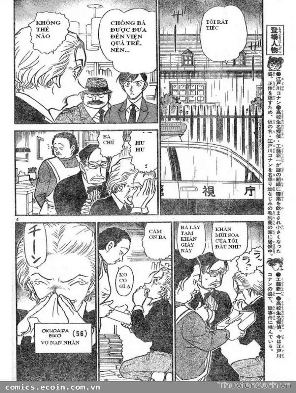 Chapter 688 - Image 2