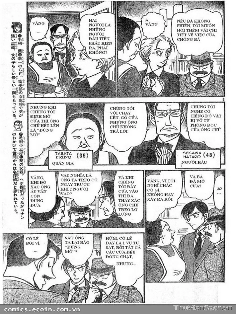 Chapter 688 - Image 3