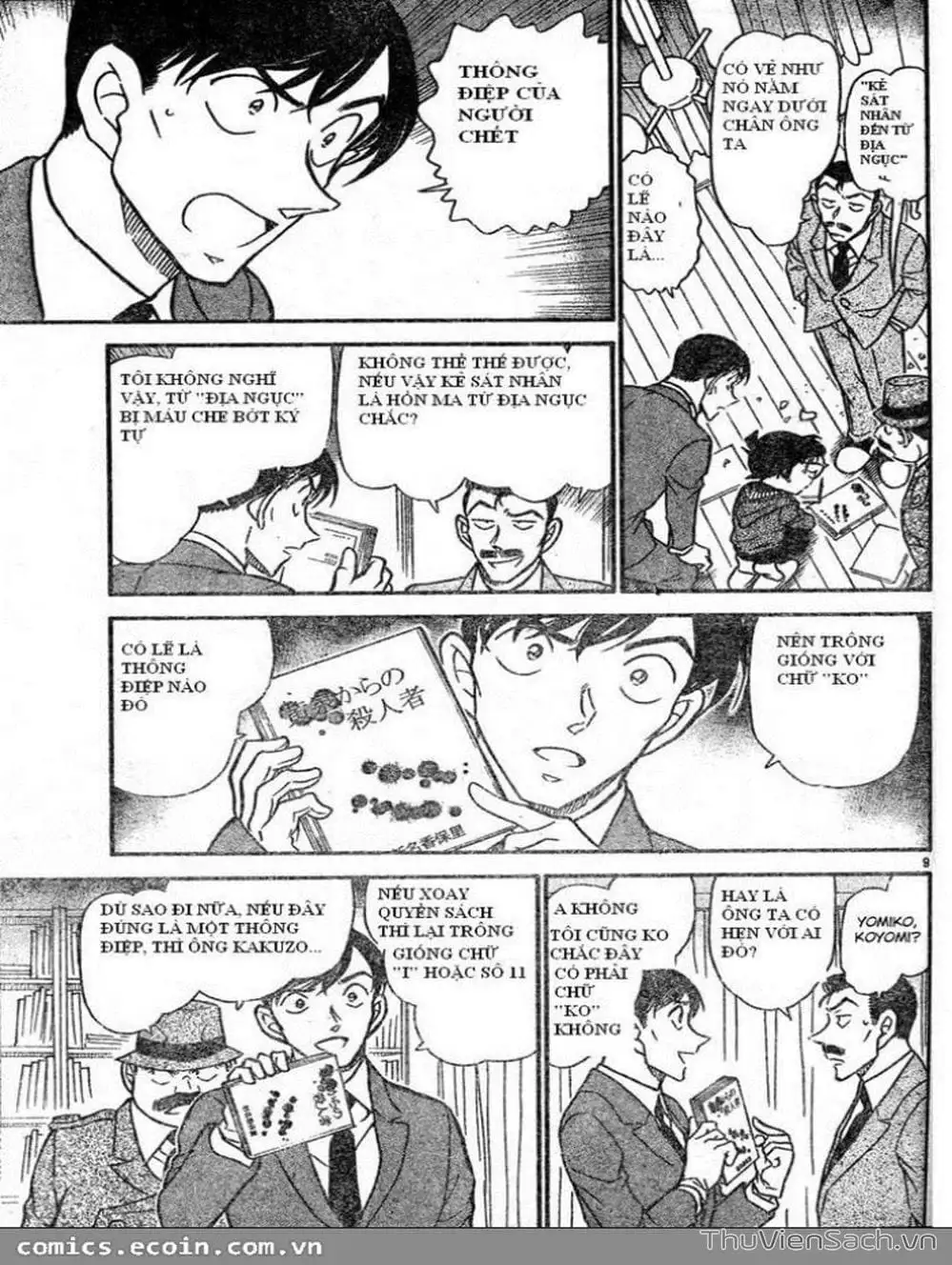 Chapter 688 - Image 7